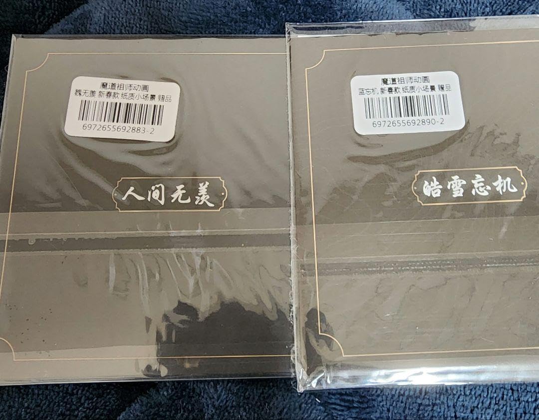 Amazon.co.jp: 魔道祖師 新春フィギュアセット 吟雪賦歳 : おもちゃ
